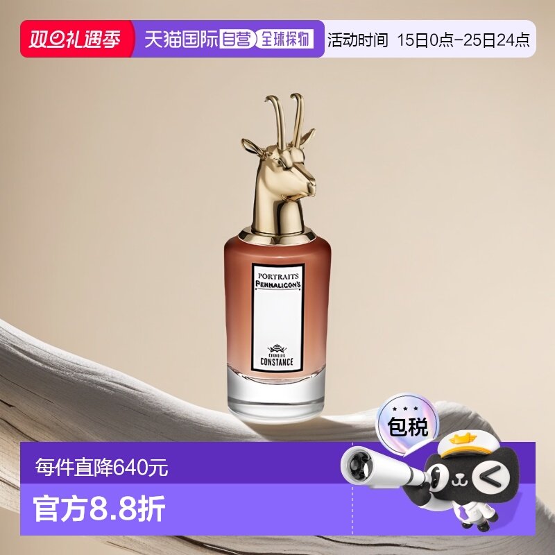 欧洲直邮Penhaligons潘海利根肖像兽首 CONSTANCE 变幻莫测的康斯