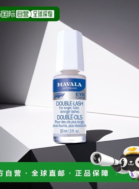 欧洲直邮Mavala成人睫毛营养液10ml滋养睫毛纤长浓密自然卷翘正品