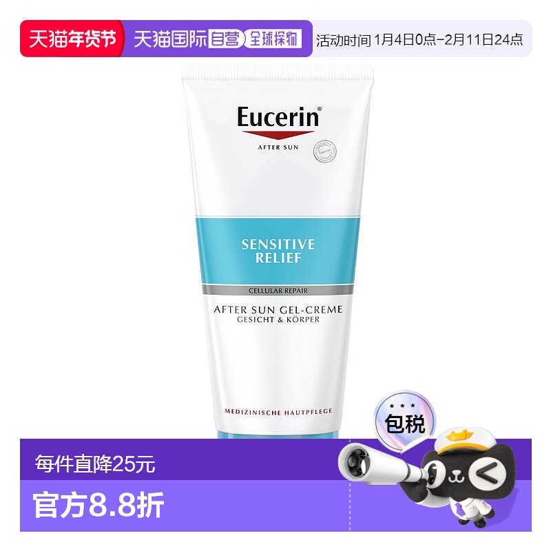 欧洲直邮beiersdorf spa  身体乳正品贝德玛面部,美容护肤/美体/精油,身体乳/霜,淘宝优惠券,粉丝福利购,淘宝优惠卷