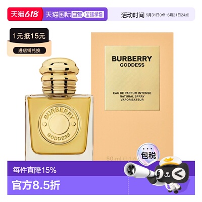 香港直邮Burberry巴宝莉女神淡香精Intense Edp. 50ml清新自正品