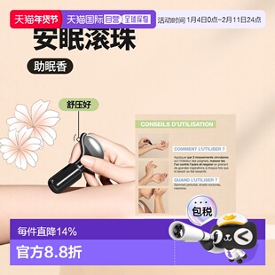 欧洲直邮法国 PRANAROM普罗芳精油助眠滚珠安眠温和安定凝神珠