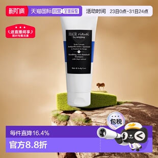 欧洲直邮Sisley希思黎洗发露200ML强韧秀发改善头屑柔顺丰盈正品