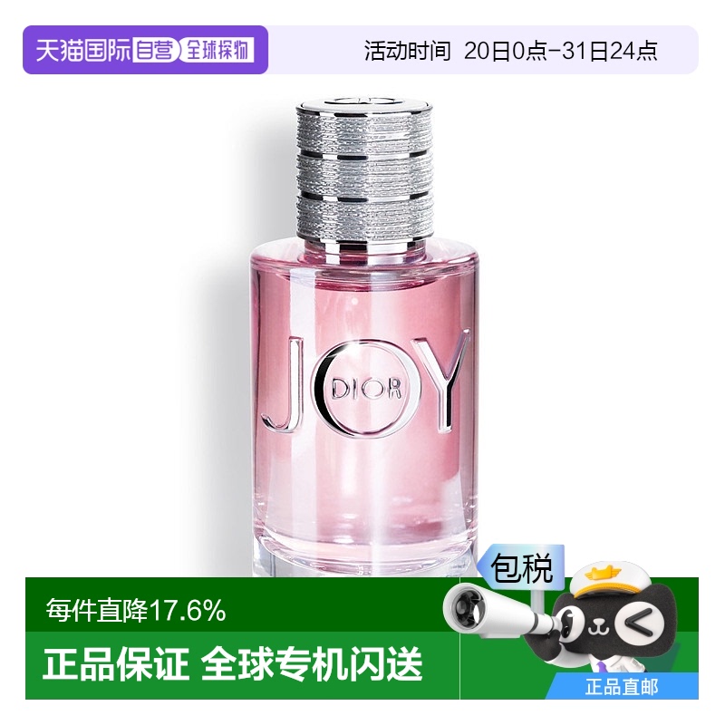欧洲直邮Dior迪奥Dior Joy悦之欢女士浓香水50-90ML正品