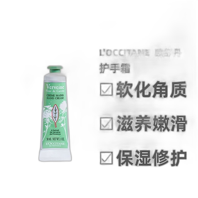 欧洲直邮L'Occitane欧舒丹23年夏季限定马鞭草胡萝卜花护手霜30ml