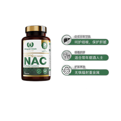欧洲直邮ROH皇家橡树N-乙酰半胱氨酸胶囊NAC无麸质保健食品60粒