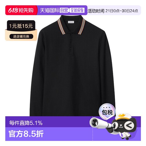 自营欧洲直邮Burberry/博柏利 男士棉质刺绣领口条纹长袖POLO衫