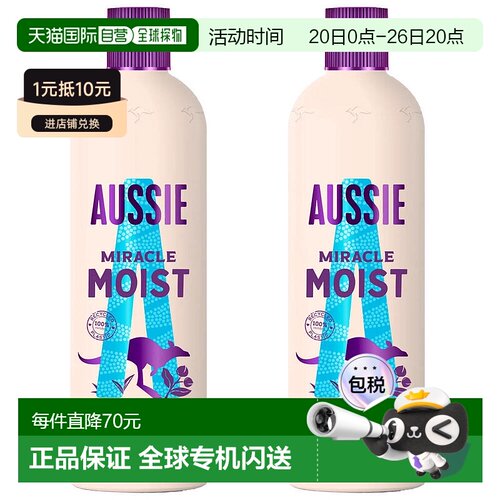 欧洲直邮英国药房Aussie澳丝袋鼠洗发水修复受损干燥坚果油保湿