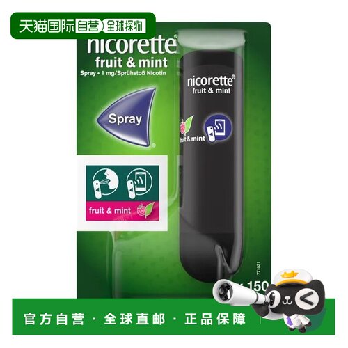 欧洲直邮德国Nicorette力克雷戒烟喷雾1个水果薄荷味快速控瘾