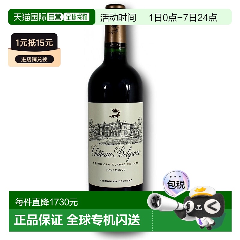欧洲直邮1982年百家富城堡红葡萄酒750ml名酒