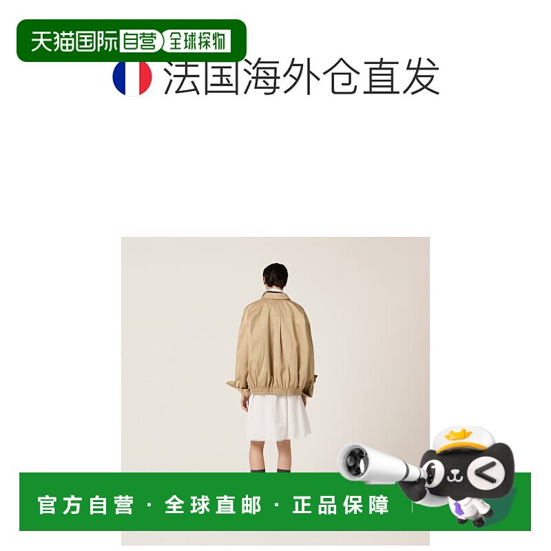 欧洲直邮MIU MIU (2025新品) 斜纹棉布夹克