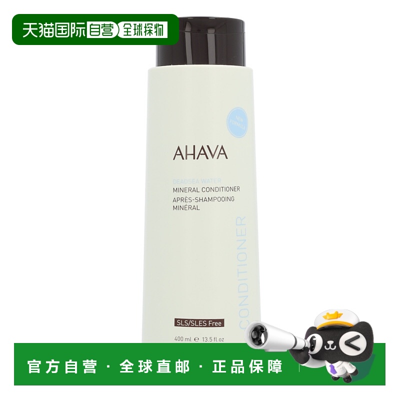 欧洲直邮ahava矿物滋养保湿身体乳400ml深层滋润补水保湿清爽正品