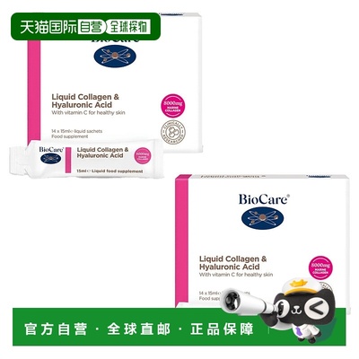 欧洲直邮BioCare贝欧科液体胶原蛋白透明质酸吸收养健康肌肤
