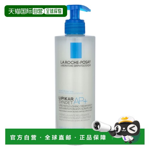 LAROCHE理肤泉AP沐浴露