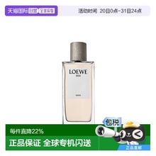 欧洲直邮loewe罗意威事后清晨001男士浓香EDP 100ML正品