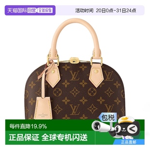 歐洲直郵LV 1h可退 路易威登Alma老花復古牛皮單肩斜挎手提貝殼包