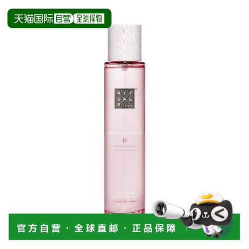 欧洲直邮rituals 身体护理正品喷雾水杨酸