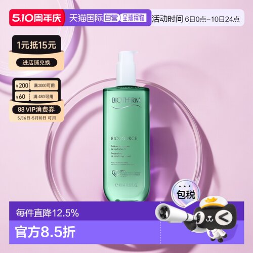 欧洲直邮Biotherm碧欧泉女士绿活泉爽肤水400ml清爽保湿补水正品