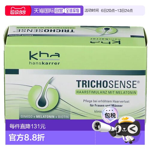 Hans Karrer褪黑素头发护理液调节头发生长抗氧化30X3Ml