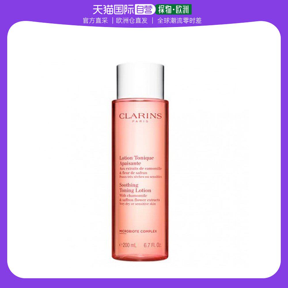 欧洲直邮Clarins娇韵诗舒润化妆水爽肤水200ml粉水滋润自然清爽使用感如何?