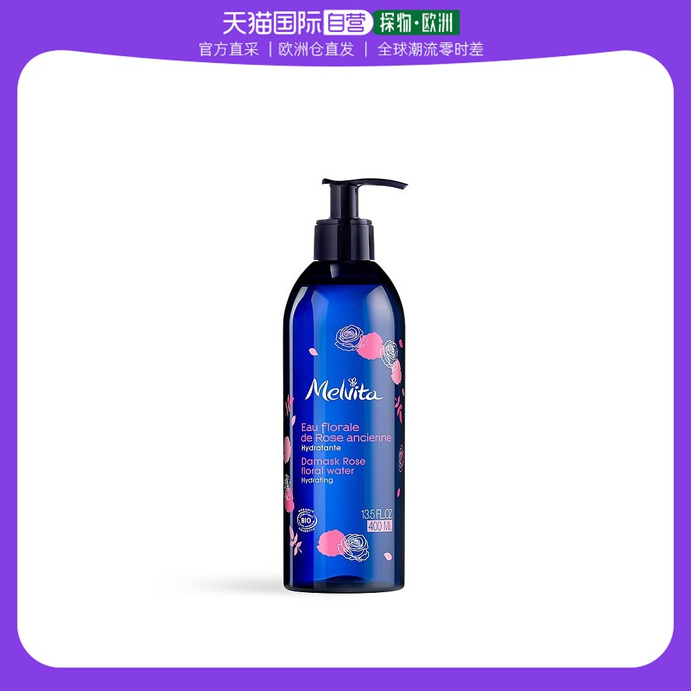 欧洲直邮Melvita蜜葳特玫瑰花水喷雾400ml持久留香日常清新柔和