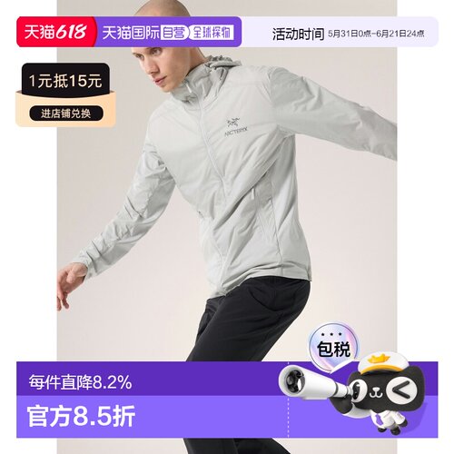 1h可退 欧洲直邮Arc'teryx 始祖鸟 ATOM SL HOODY 男款防风夹克