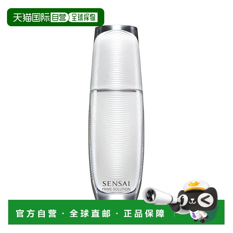 欧洲直邮SENSAI全效肌底精华液正品