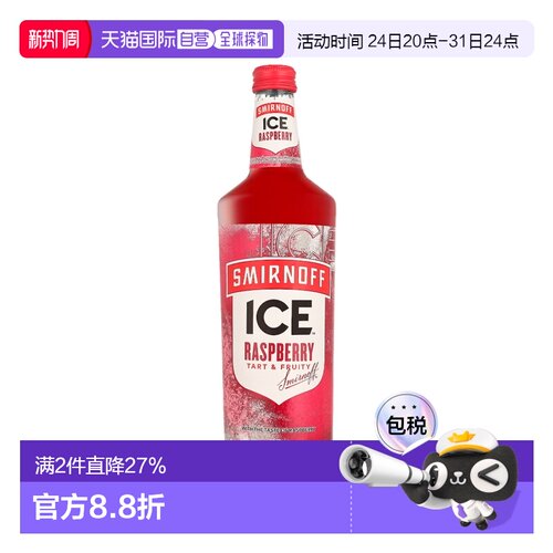 欧洲直邮Smirnoff Ice Raspberry