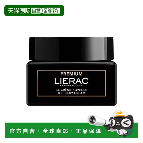 欧洲直邮Lierac丽蕾克黑金逆龄面霜50ml清爽版正常混合肤质正品