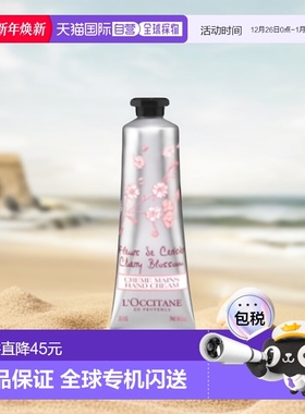 欧洲直邮欧舒丹樱花护手霜 L'Occitane Creme mains Fleur de cer