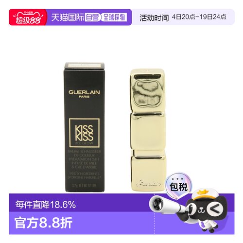 香港直邮Guerlain娇兰亲亲水感亮彩润唇膏 3.2g #129正品滋润蜂蜜