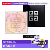 3正品 香港直邮Givenchy纪梵希轻盈无痕明星四色散粉 4x3g
