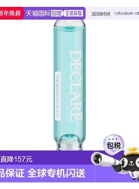 欧洲直邮Declare迪凯莉安瓶精华24小时水润保湿 17.5ml正品