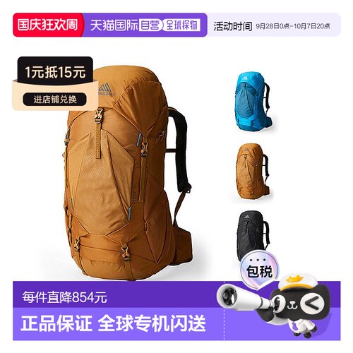 欧洲直邮Gregory格里高利Stout金石45男士背负系统户外登山徒步包