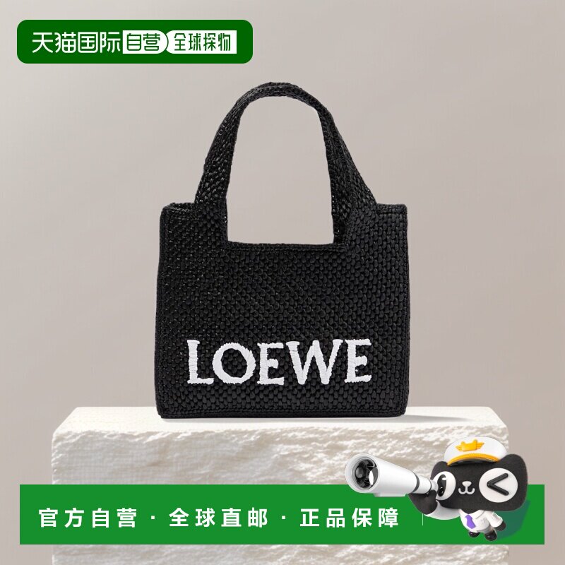 1h可退 香港直邮LOEWE 罗意威 女士 迷你拉菲草编织购物袋托特包