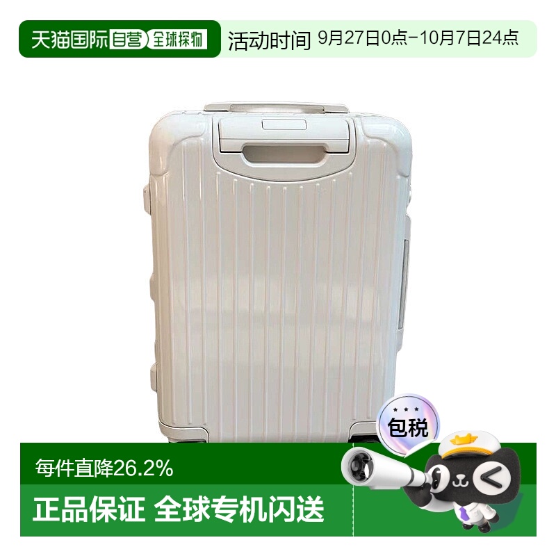 欧洲直邮RIMOWA日默瓦ESSENTIAL旅行箱白色行李箱拉杆箱登机箱亮