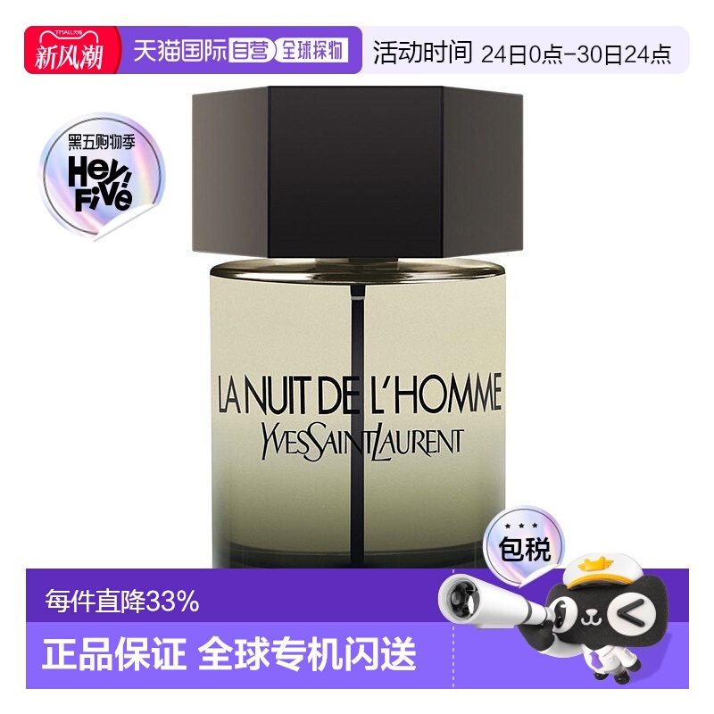 欧洲直邮YSL圣罗兰暗夜男士EDT淡香水留香持久清新自然100ML正品