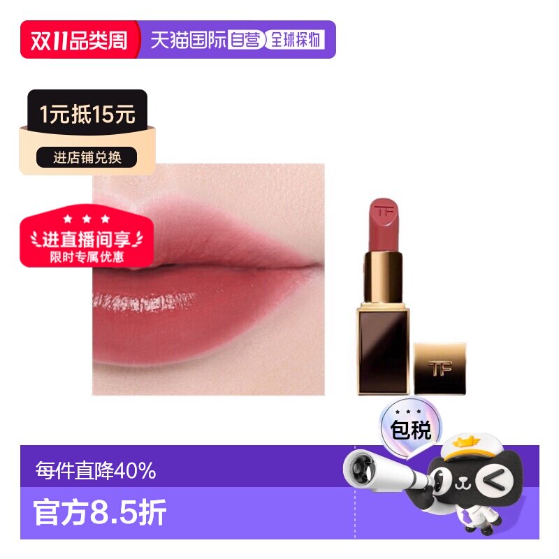 TomFord汤姆福特黑金方管黑管口红3.5g#06欲裸感滋润保湿桃色正品