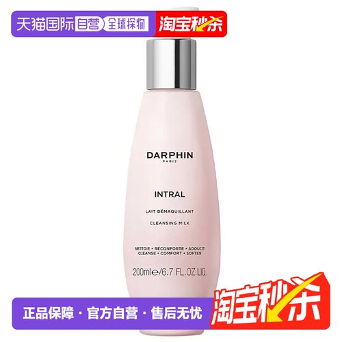 欧洲直邮DARPHIN 朵梵洋甘菊多效舒缓卸妆洁肤乳温和200ml正品