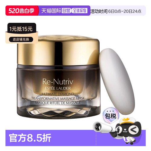 欧洲直邮Estee lauder雅诗兰黛 黑钻磁石滋养睡眠面膜50ml修正品
