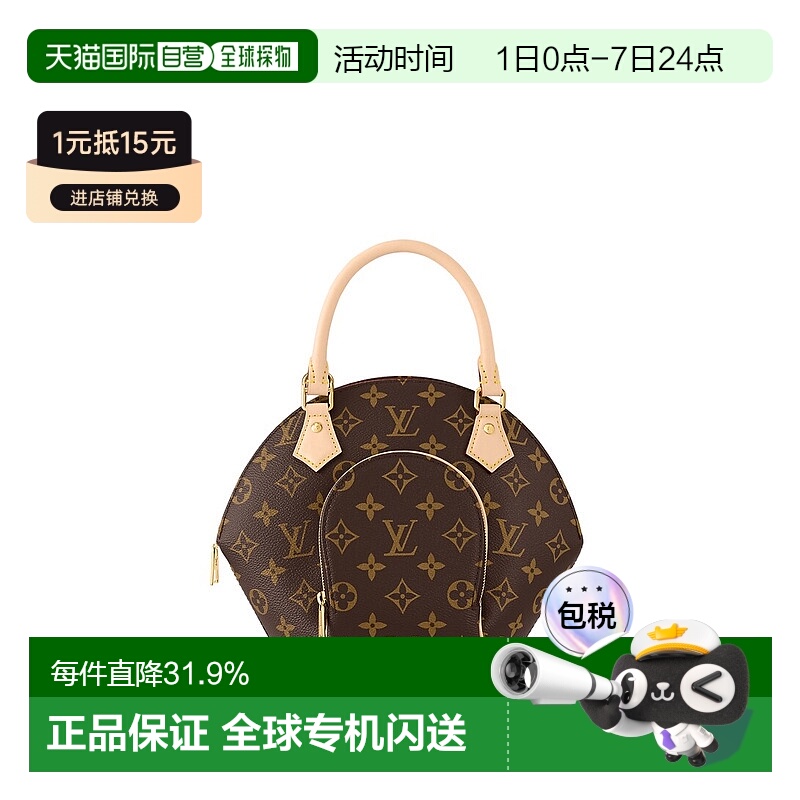 自营【配礼袋】Louis Vuitton Ellipse PM 女士手袋新款