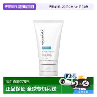 歐洲直郵NeoStrata芯絲翠修護舒緩保濕 潤膚霜40ml清透呵護滋養(yǎng)