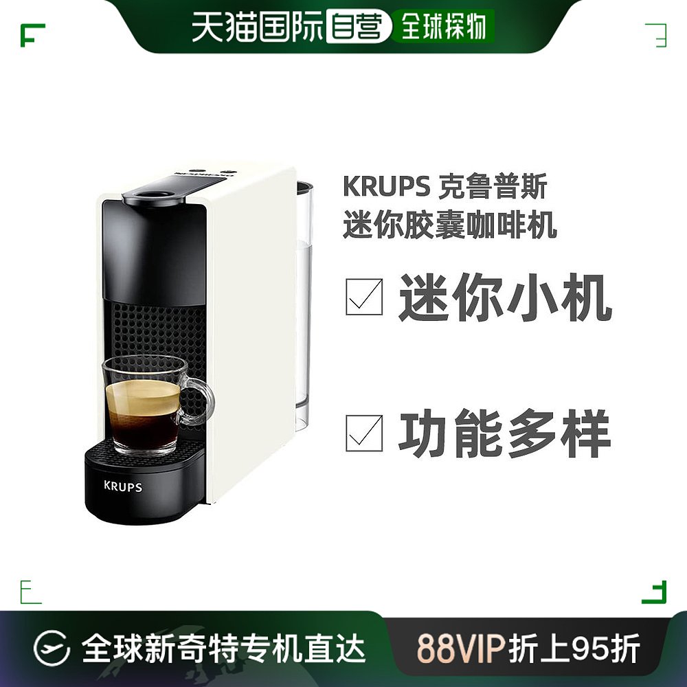 自营｜Krups克鲁普斯迷你胶囊咖啡机XN1108/1101全自动小型家用