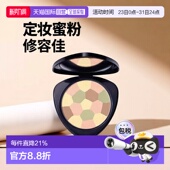 自营｜Dr. Hauschka德国世家定妆蜜粉饼8g修容养肤细腻粉质控油