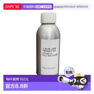 欧洲直邮Jo Malone 祖马龙黑石榴满室幽香香薰165ml #补充装正品