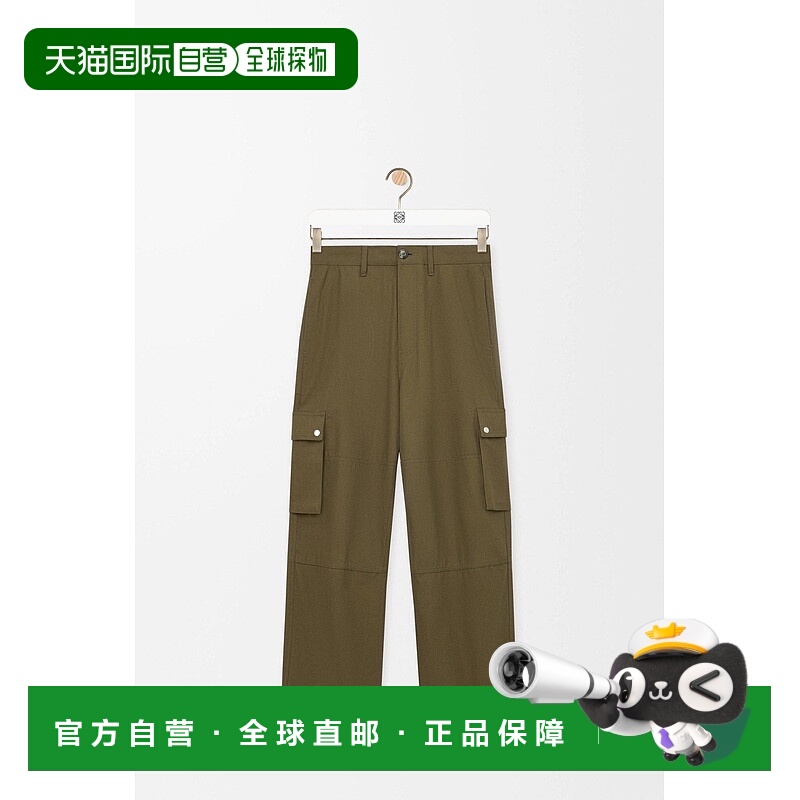 自营1h可退 欧洲直邮Loewe罗意威 男士卡其绿棉纽扣闭合休闲裤