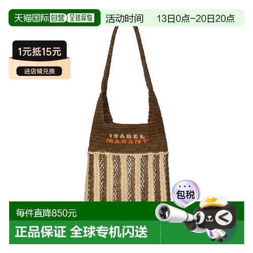 香港直邮IsabelMarant伊莎贝尔 玛兰女士托特包 【付后1h可退】