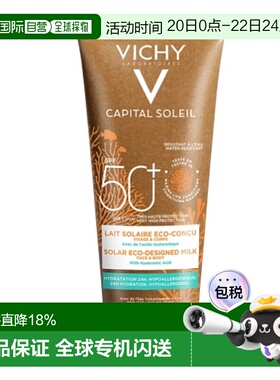 欧洲直邮德国Vichy干燥保湿防晒乳LSF50+200ml面部全身防晒户外