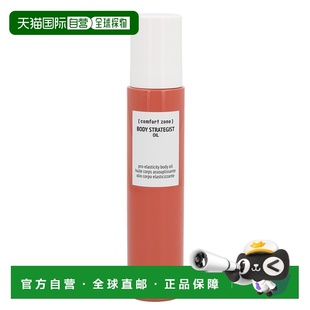 身体磨砂100g深层滋养嫩白养肤正品 欧洲直邮Comfort Zone男女同款