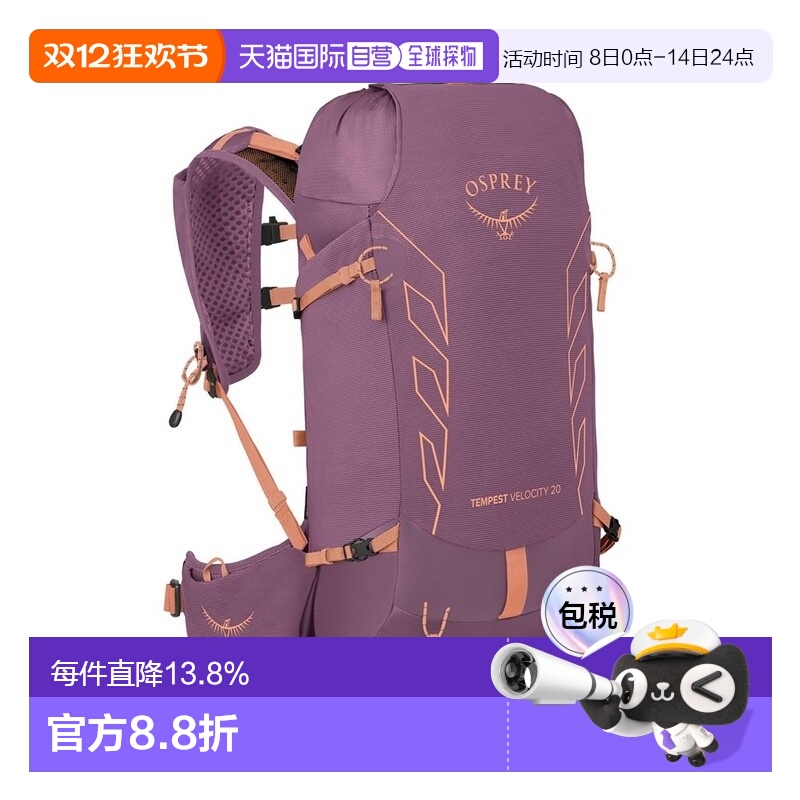 自营欧洲直邮Osprey Tempest Velocity20女士淡紫红色尼龙旅行/运