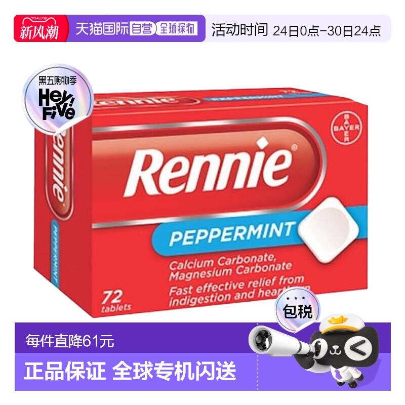 欧洲直邮英国Rennie缓解消化不良胃酸灼热肠胃胀气胃部不适薄荷味